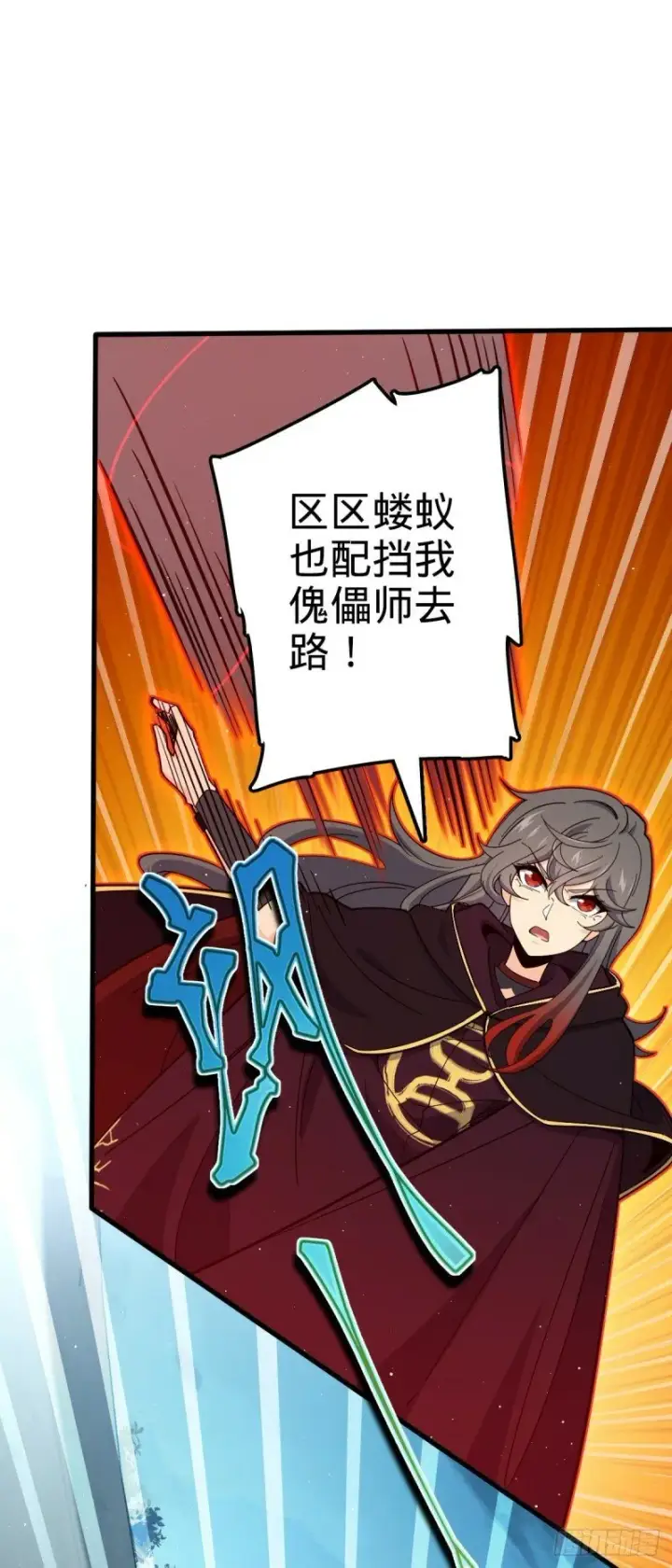 漫画《大王饶命》772 往事已矣 (考试加油！第23张图