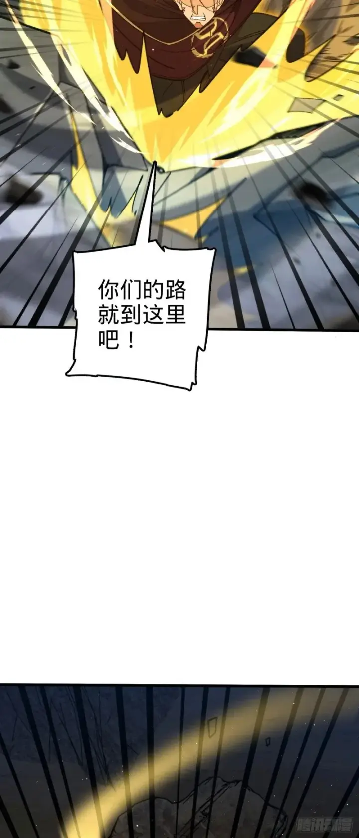 漫画《大王饶命》772 往事已矣 (考试加油！第26张图
