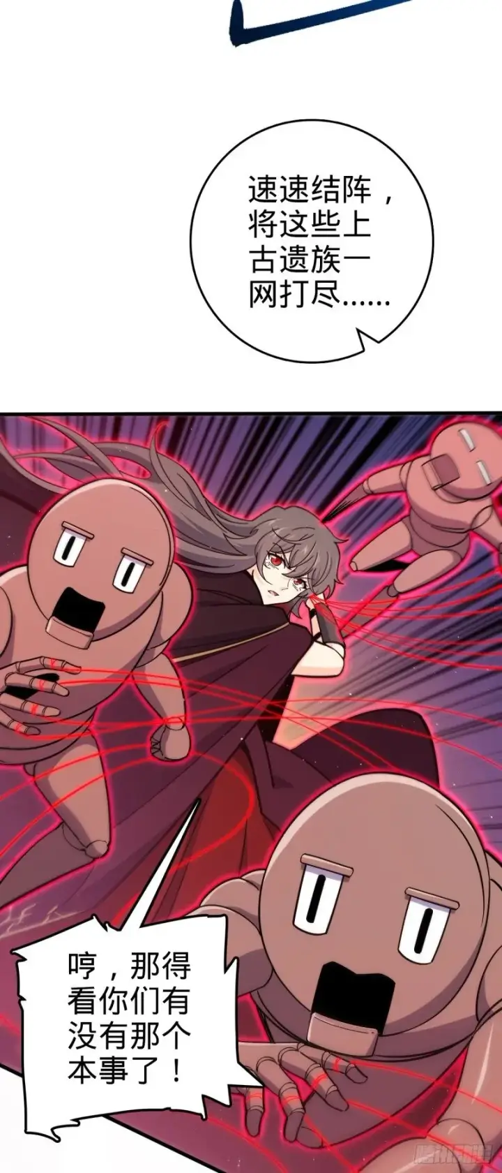 漫画《大王饶命》772 往事已矣 (考试加油！第28张图