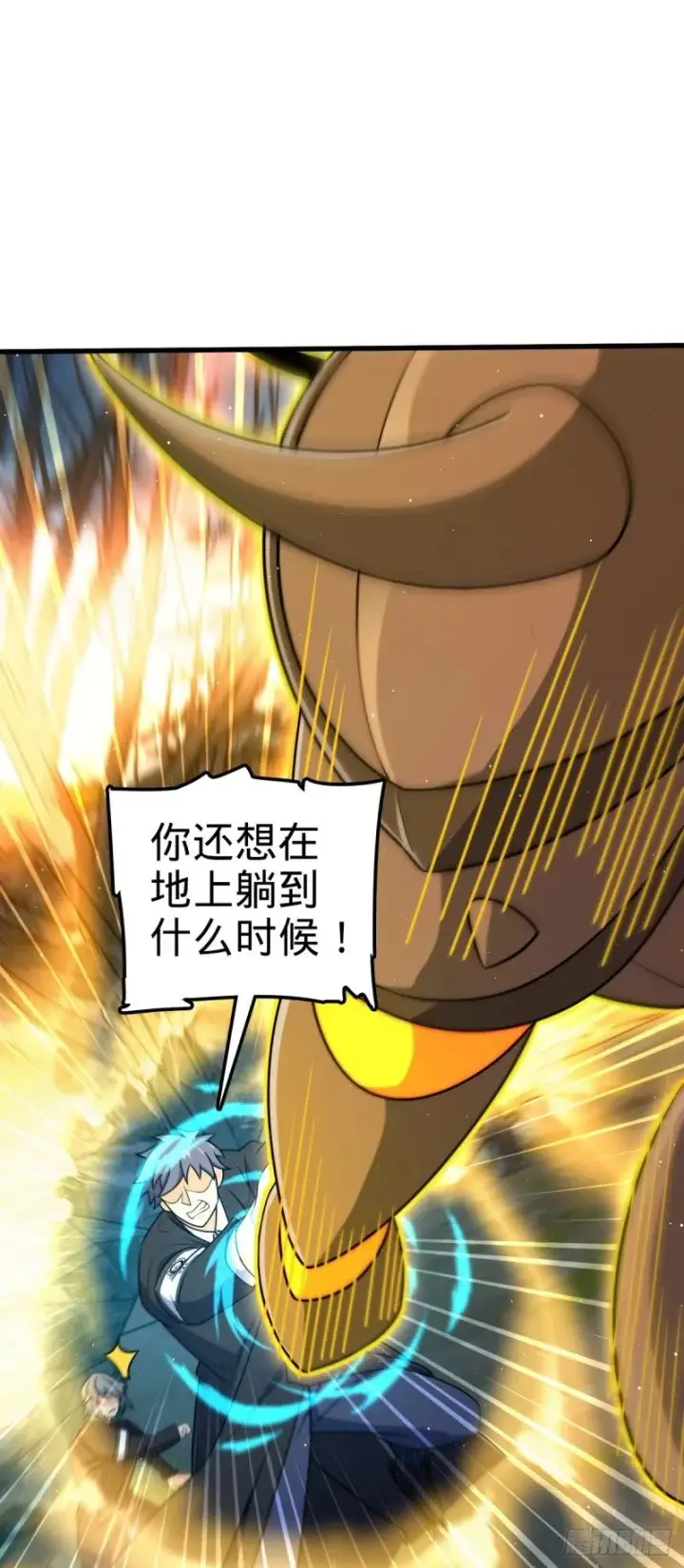 漫画《大王饶命》772 往事已矣 (考试加油！第36张图