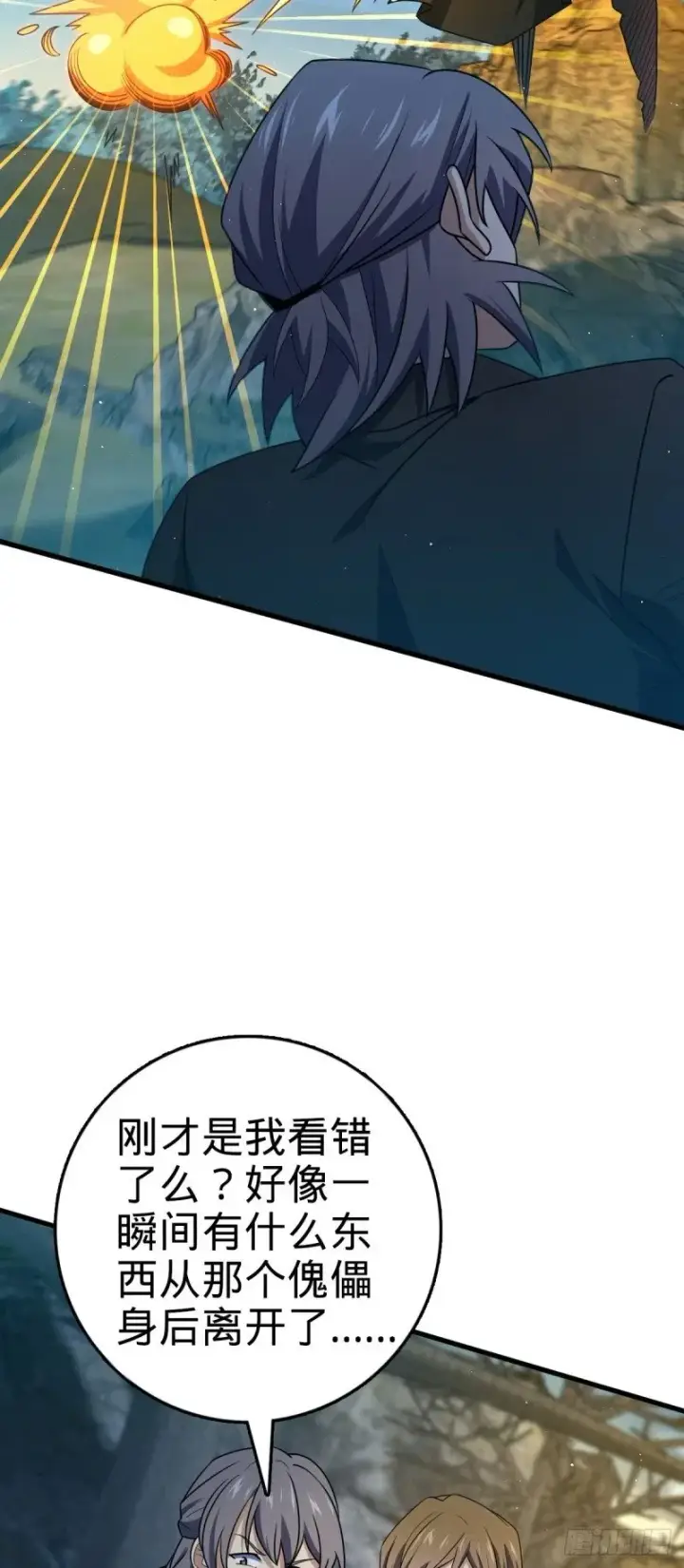 漫画《大王饶命》772 往事已矣 (考试加油！第38张图