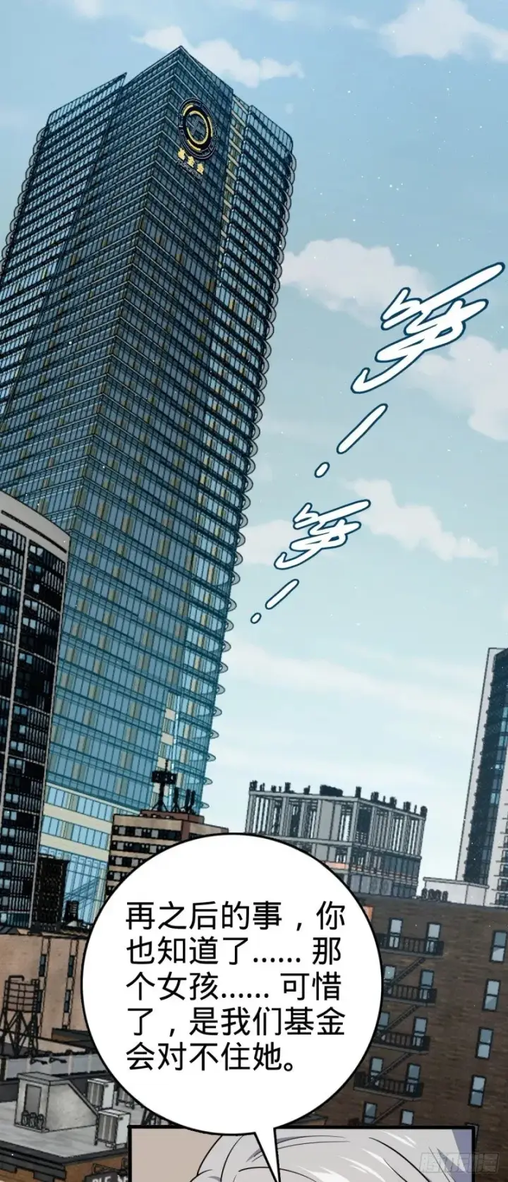 漫画《大王饶命》772 往事已矣 (考试加油！第43张图