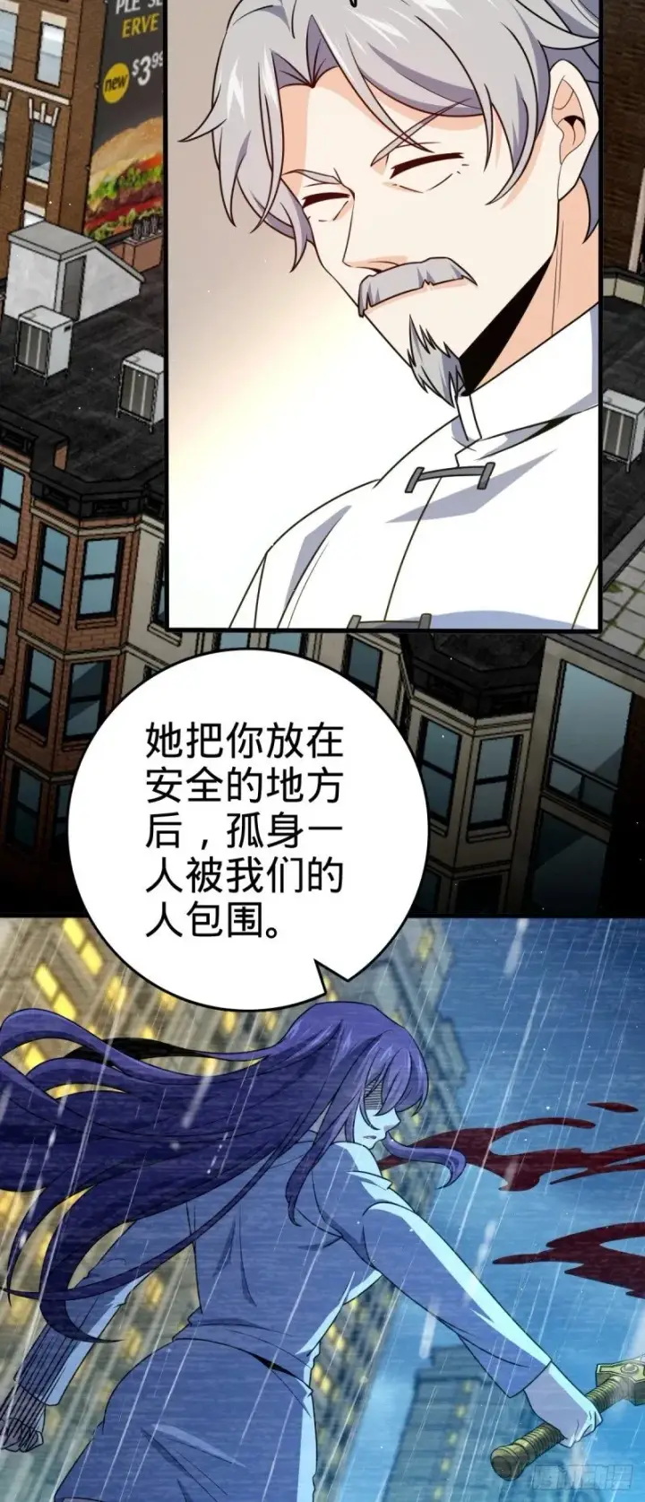 漫画《大王饶命》772 往事已矣 (考试加油！第44张图