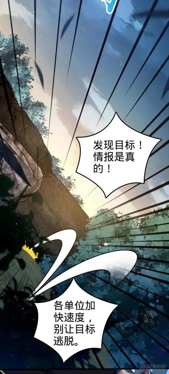 漫画《大王饶命》772 往事已矣 (考试加油！第7张图