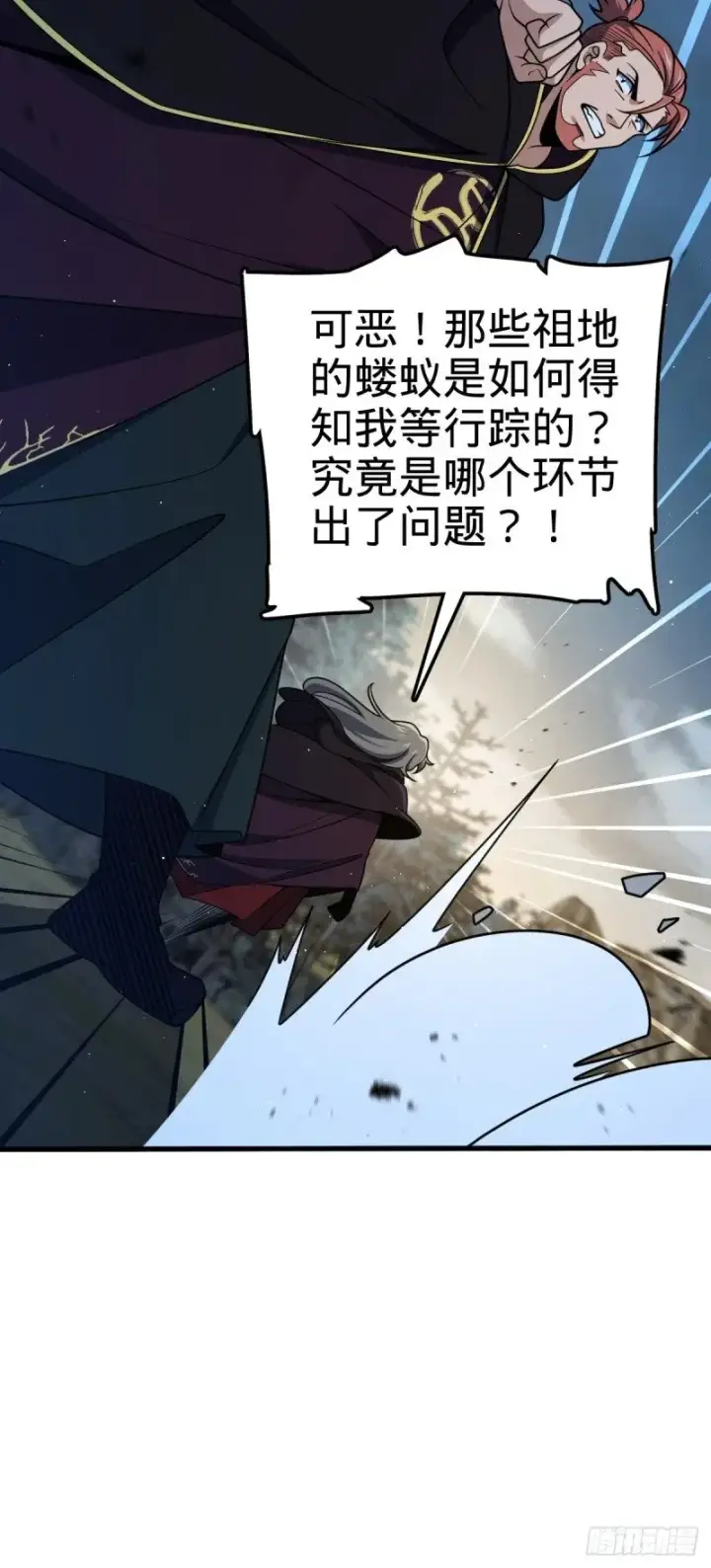 漫画《大王饶命》772 往事已矣 (考试加油！第8张图