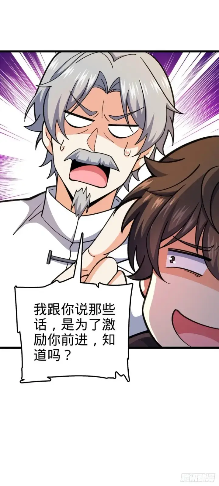 漫画《大王饶命》773 第八天罗第10张图