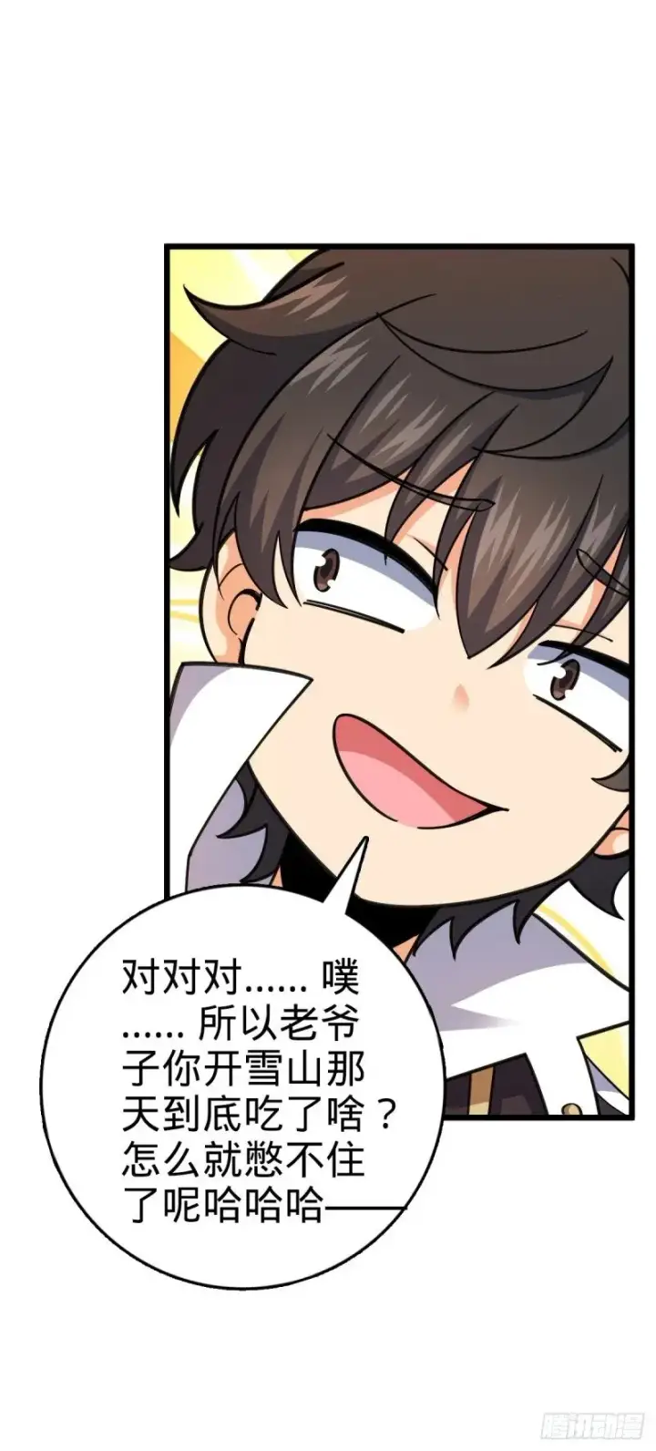 漫画《大王饶命》773 第八天罗第11张图