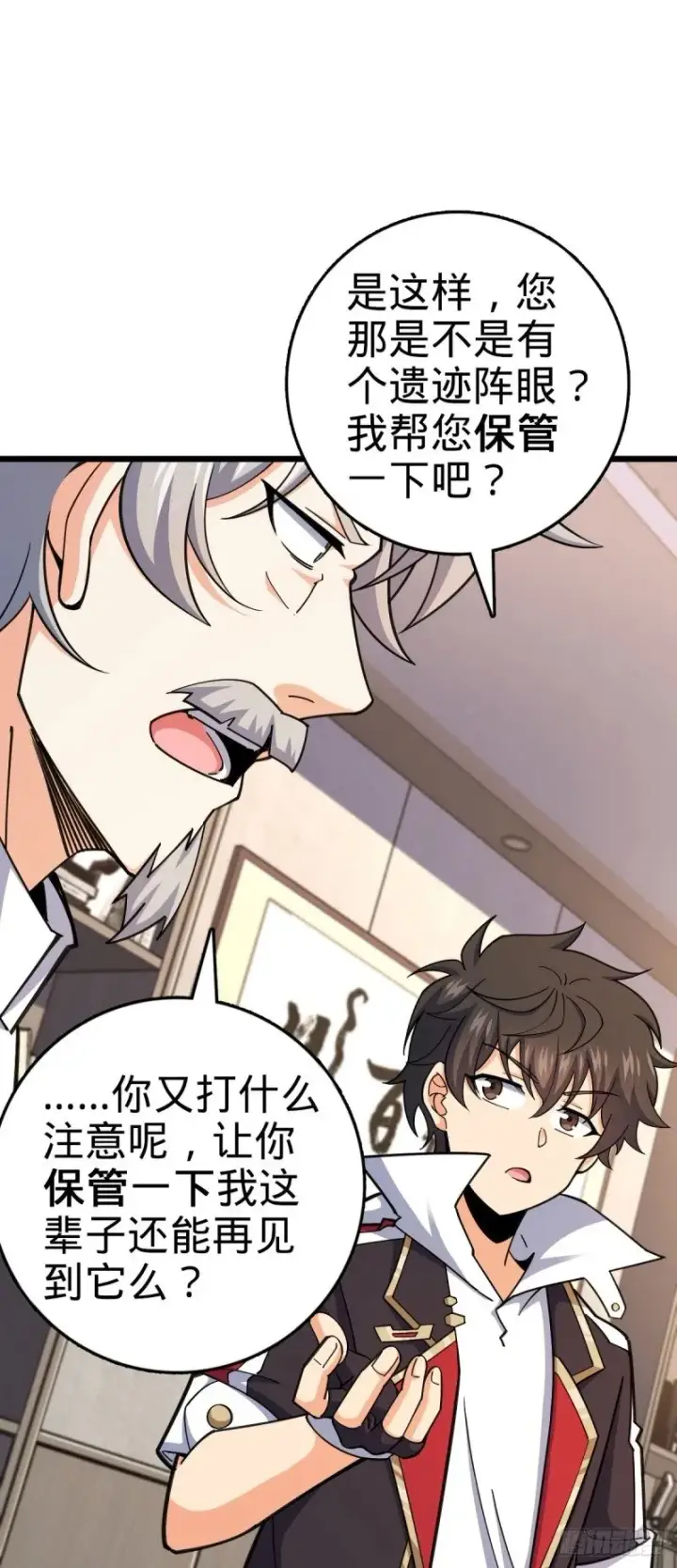 漫画《大王饶命》773 第八天罗第13张图