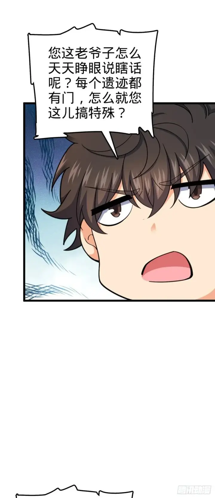 漫画《大王饶命》773 第八天罗第18张图