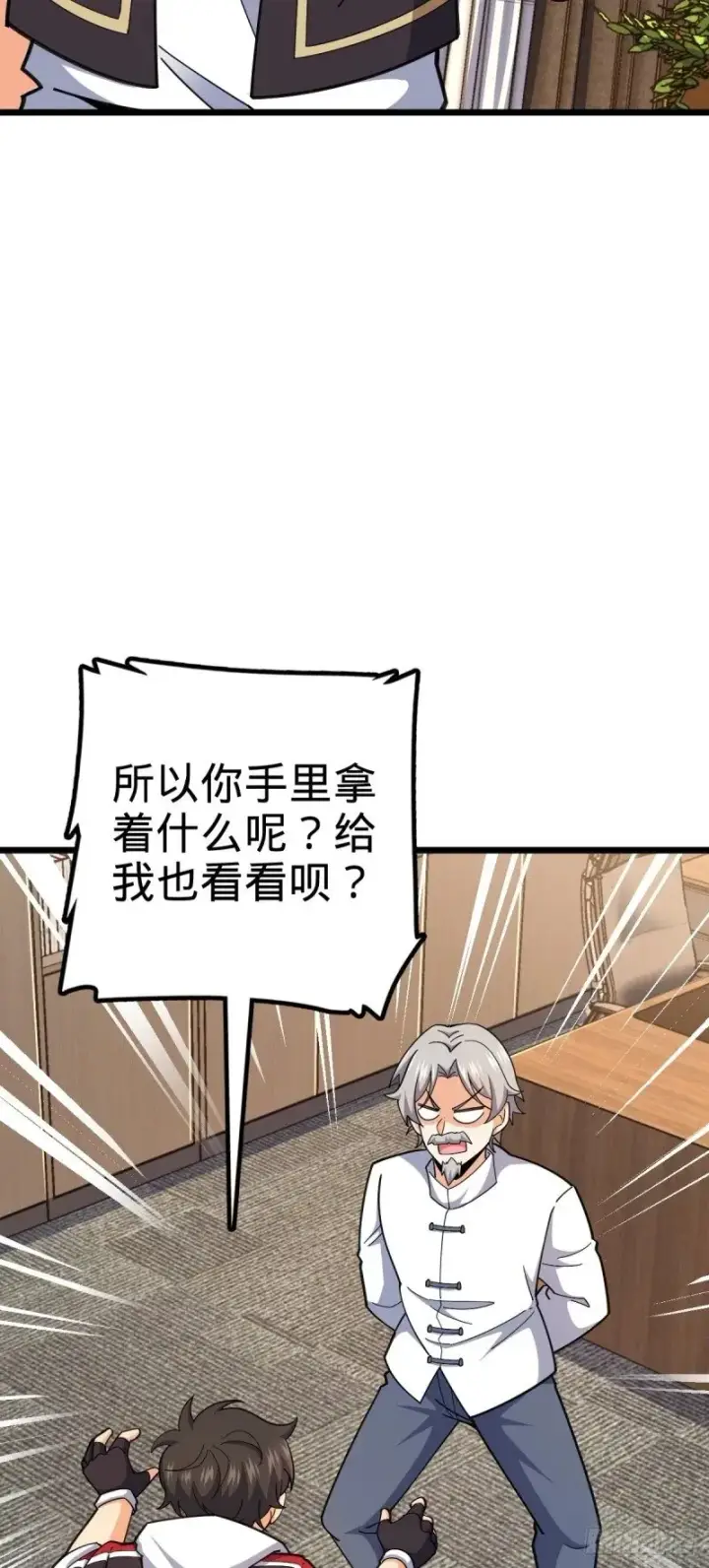 漫画《大王饶命》773 第八天罗第3张图