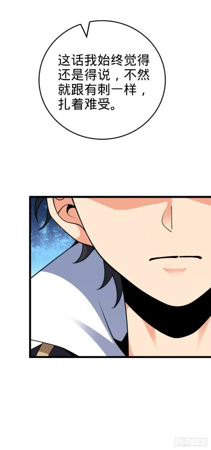 漫画《大王饶命》773 第八天罗第33张图