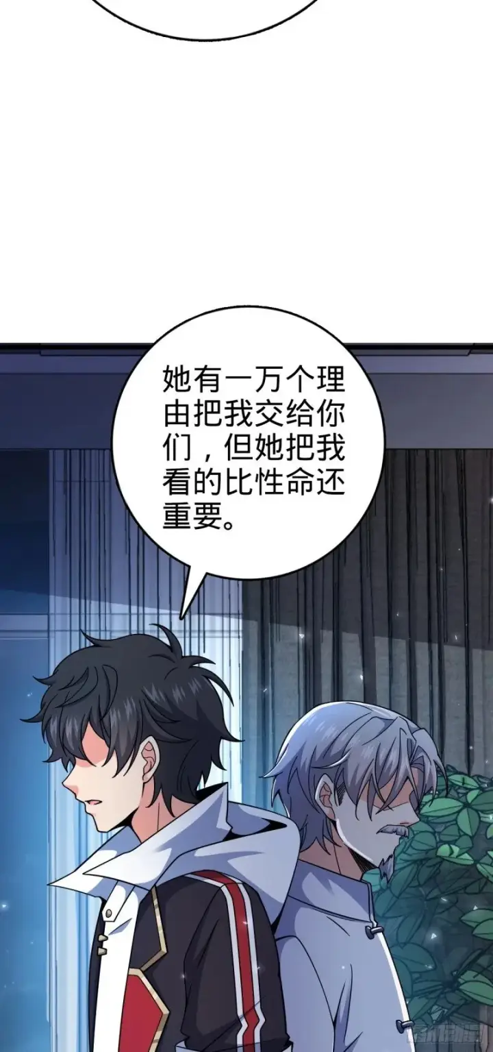 漫画《大王饶命》773 第八天罗第35张图