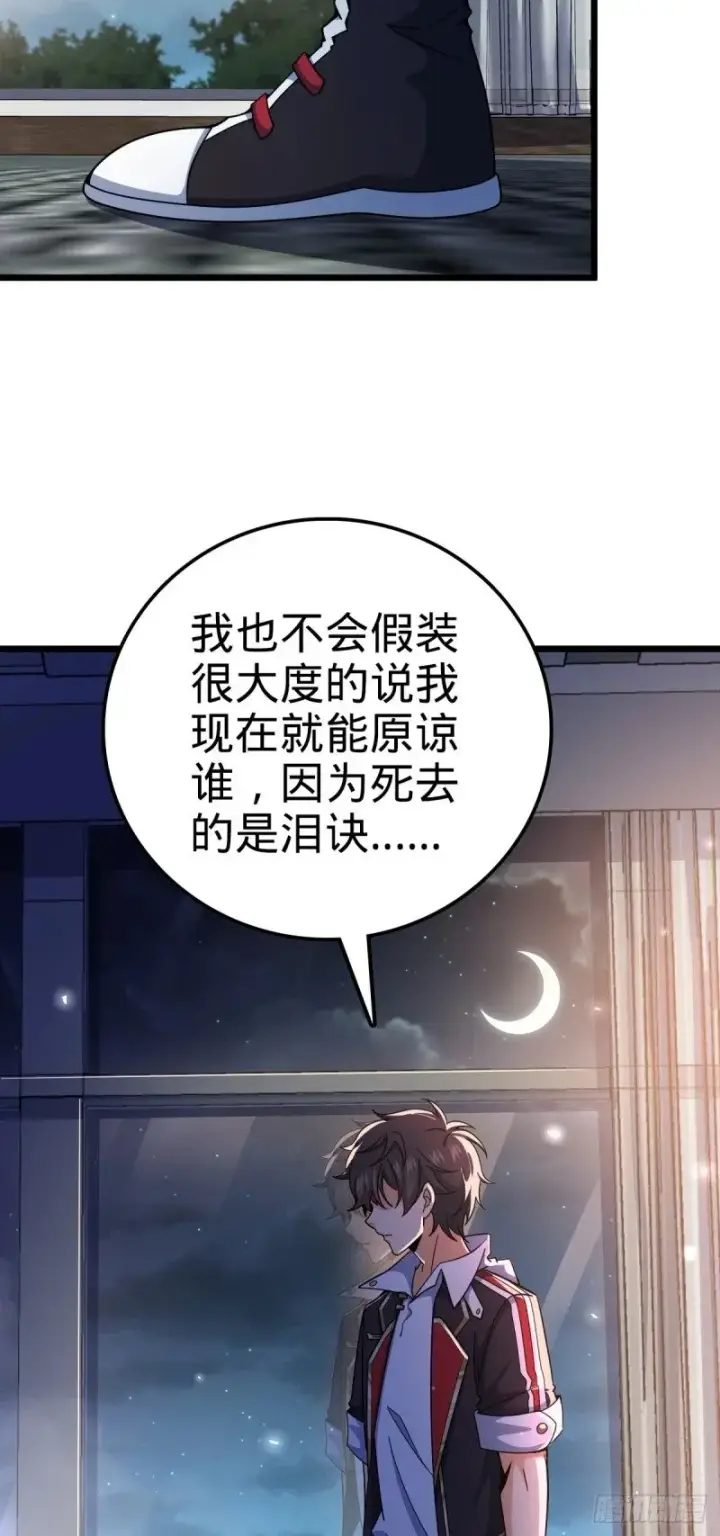 漫画《大王饶命》773 第八天罗第37张图