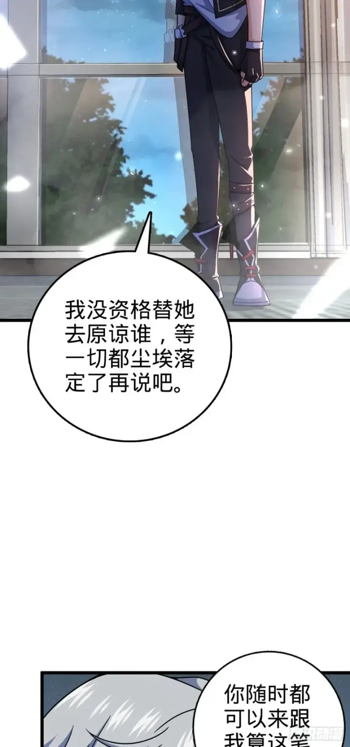 漫画《大王饶命》773 第八天罗第38张图