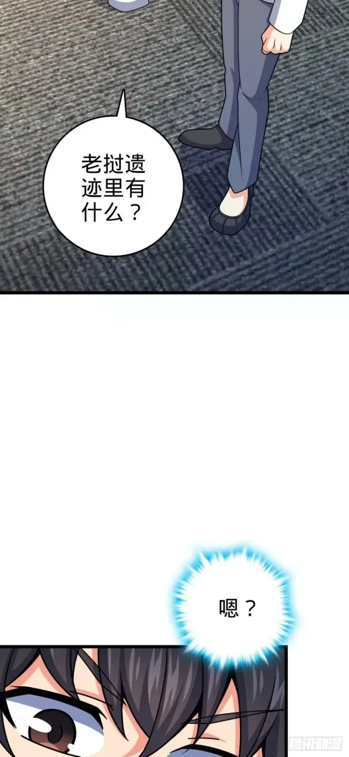 漫画《大王饶命》773 第八天罗第43张图