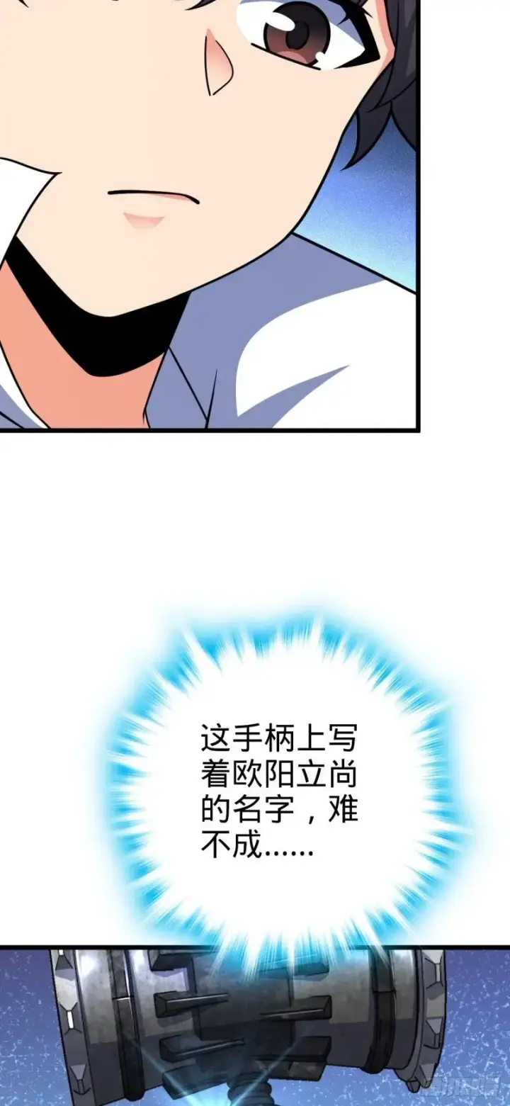 漫画《大王饶命》773 第八天罗第44张图