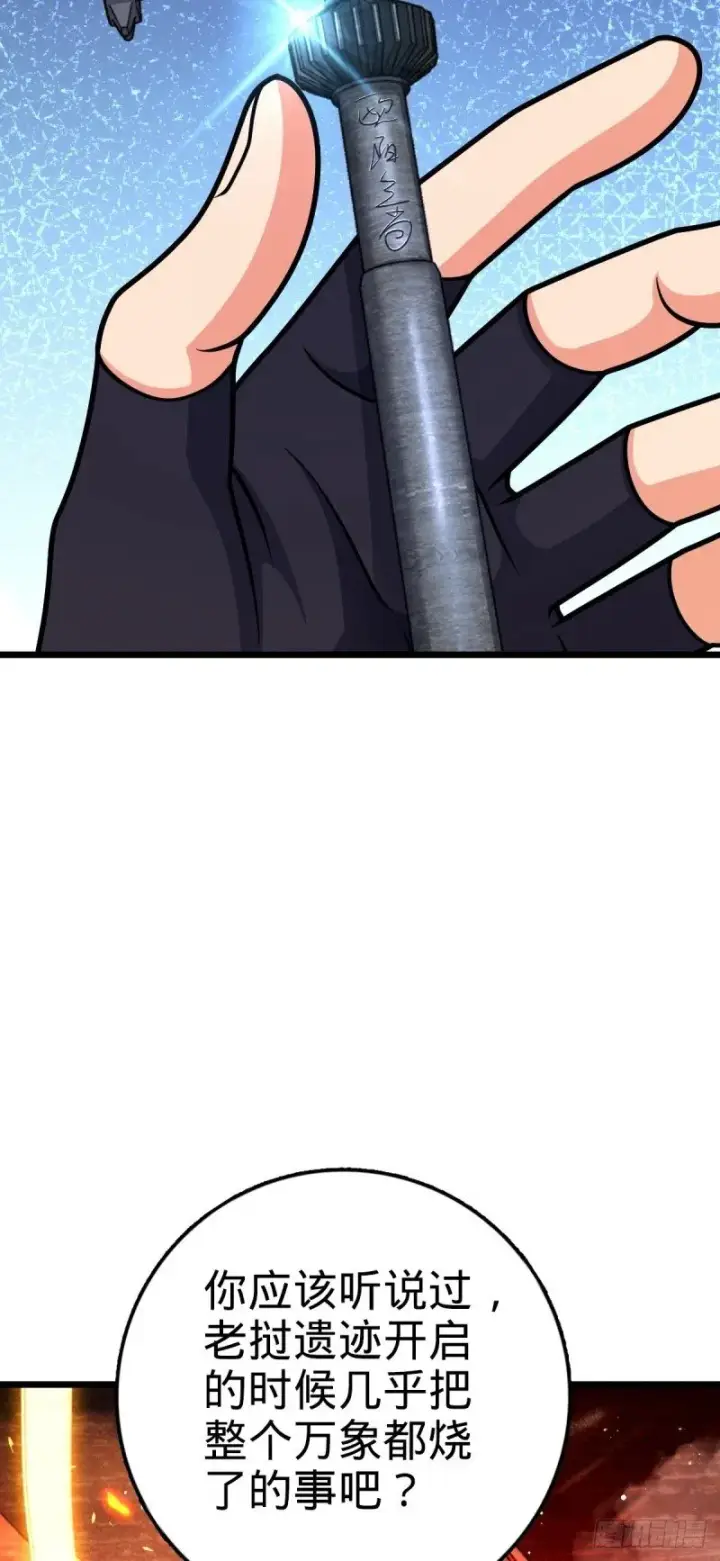 漫画《大王饶命》773 第八天罗第45张图