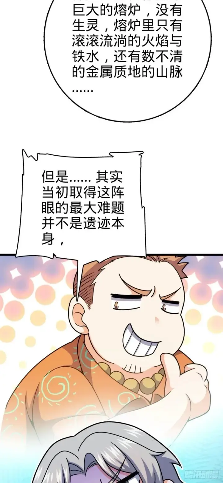漫画《大王饶命》773 第八天罗第47张图