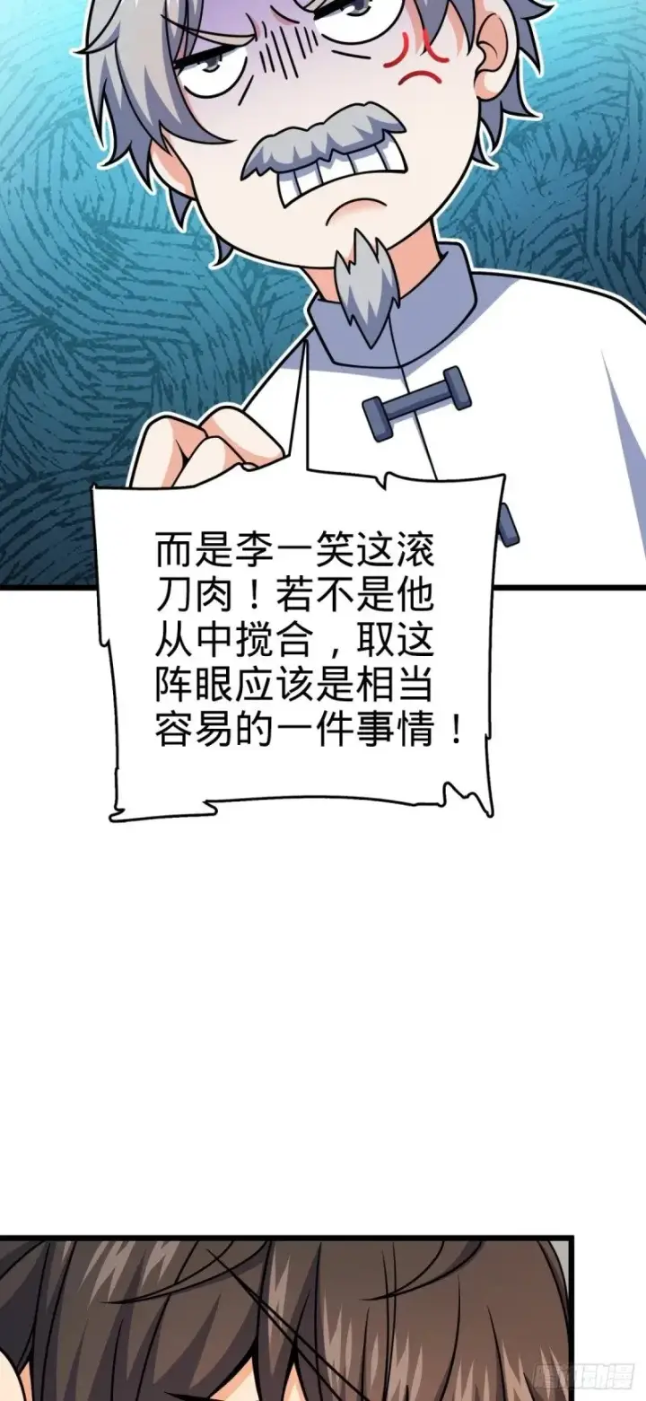 漫画《大王饶命》773 第八天罗第48张图