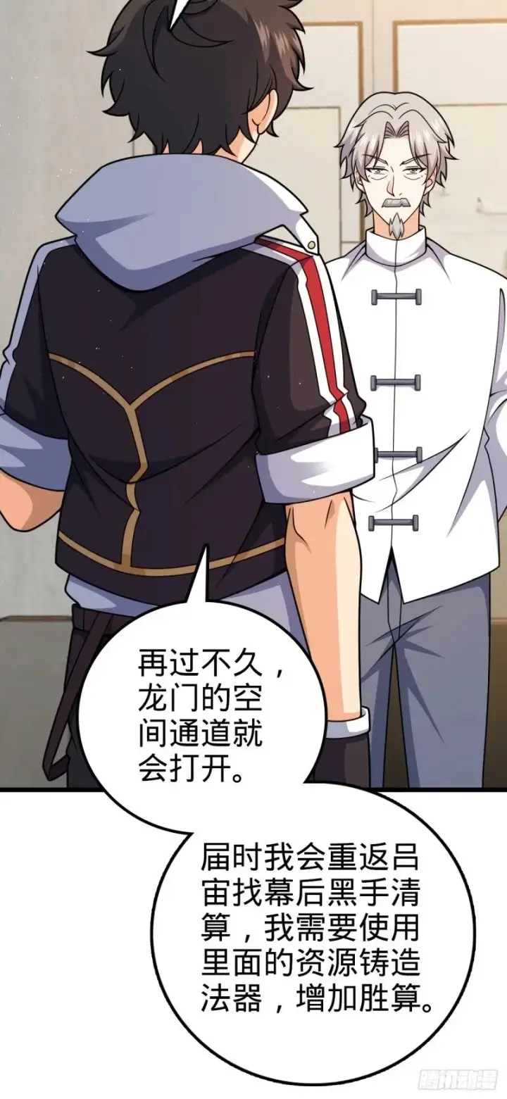 漫画《大王饶命》773 第八天罗第50张图