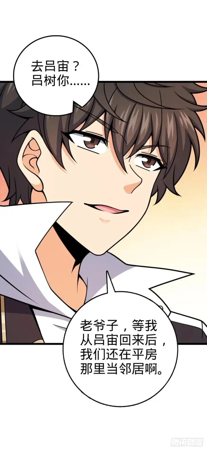 漫画《大王饶命》773 第八天罗第51张图