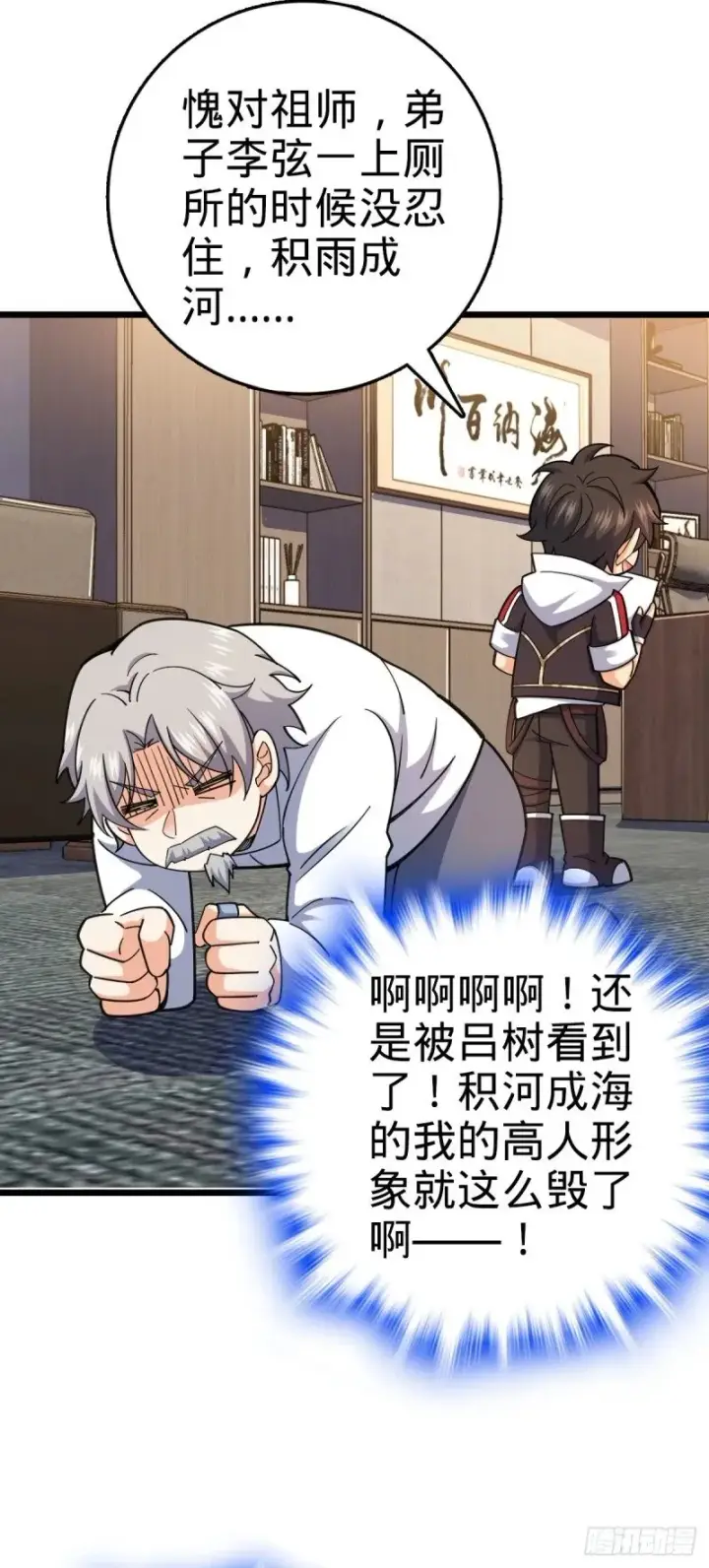 漫画《大王饶命》773 第八天罗第7张图