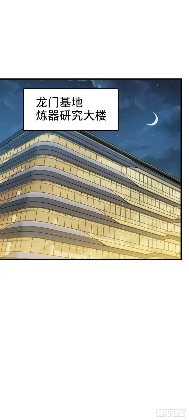 漫画《大王饶命》774 找到关键遗迹了！第12张图