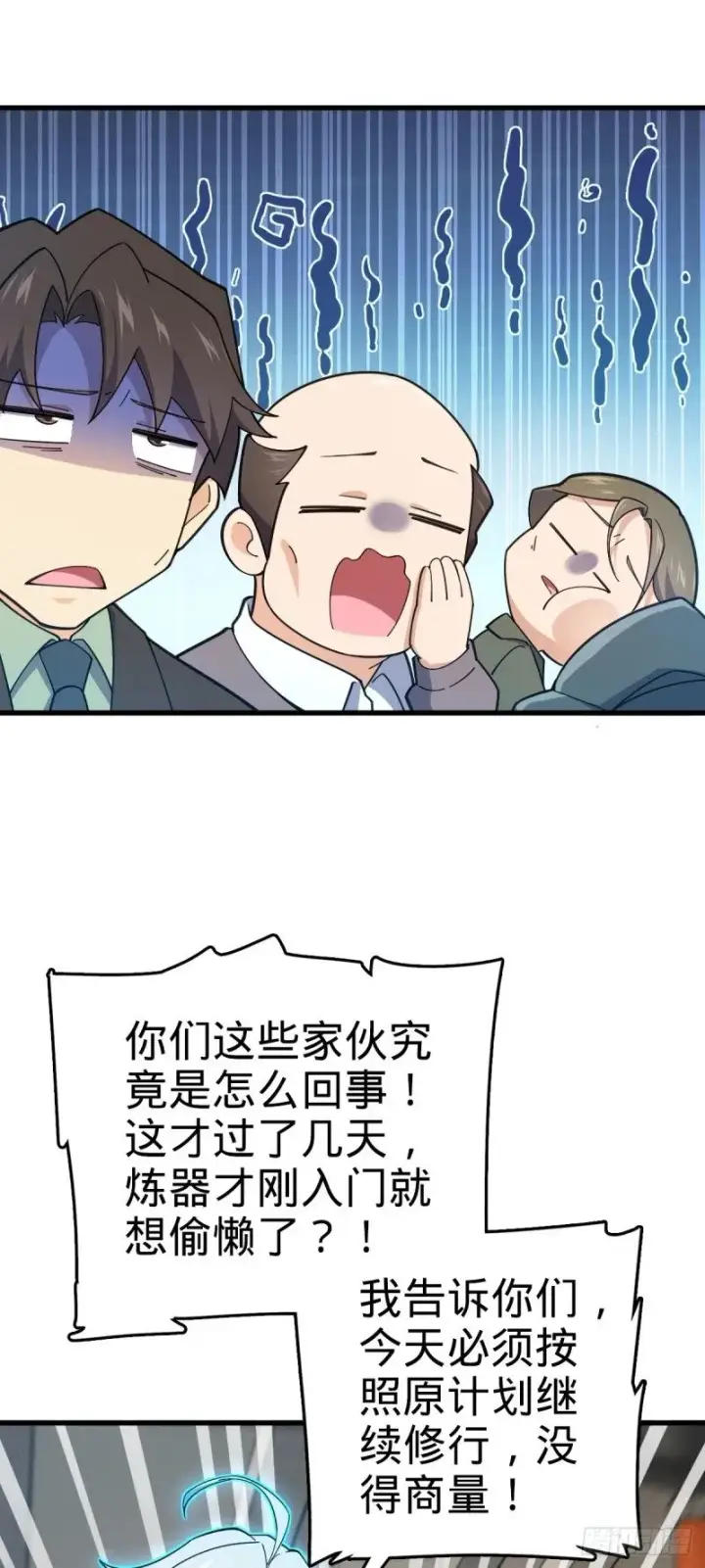 漫画《大王饶命》774 找到关键遗迹了！第13张图