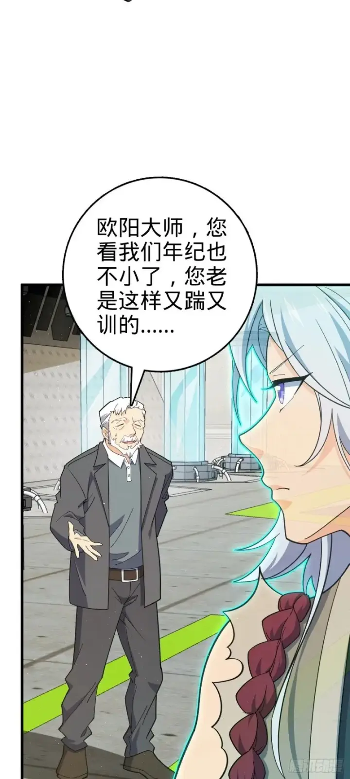 漫画《大王饶命》774 找到关键遗迹了！第15张图