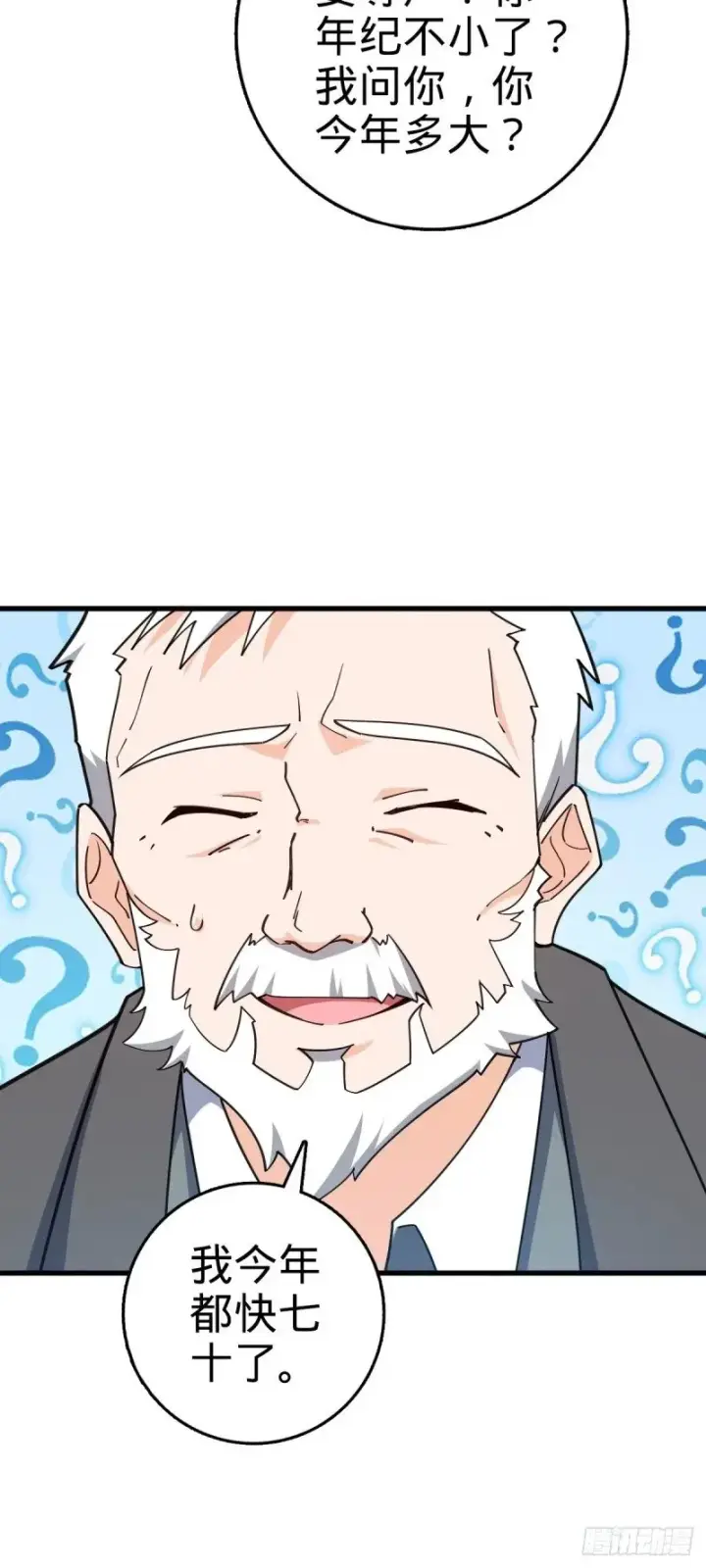 漫画《大王饶命》774 找到关键遗迹了！第17张图