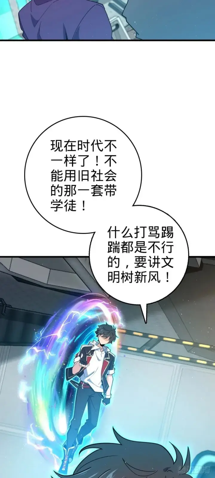 漫画《大王饶命》774 找到关键遗迹了！第20张图