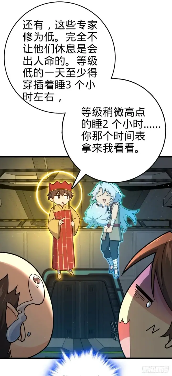 漫画《大王饶命》774 找到关键遗迹了！第22张图