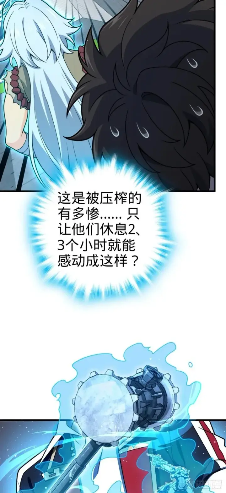 漫画《大王饶命》774 找到关键遗迹了！第25张图