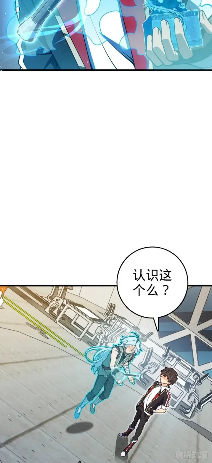 漫画《大王饶命》774 找到关键遗迹了！第26张图
