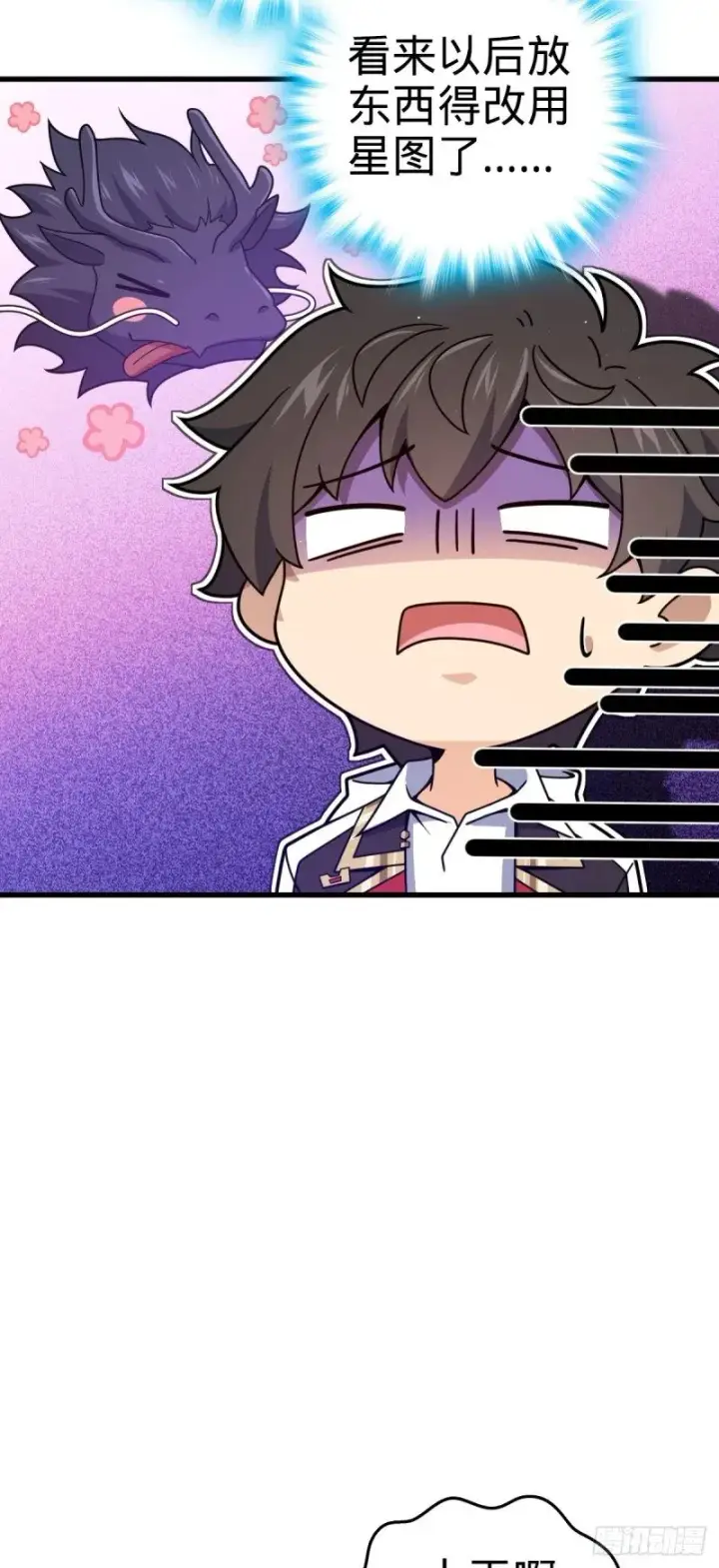 漫画《大王饶命》774 找到关键遗迹了！第30张图
