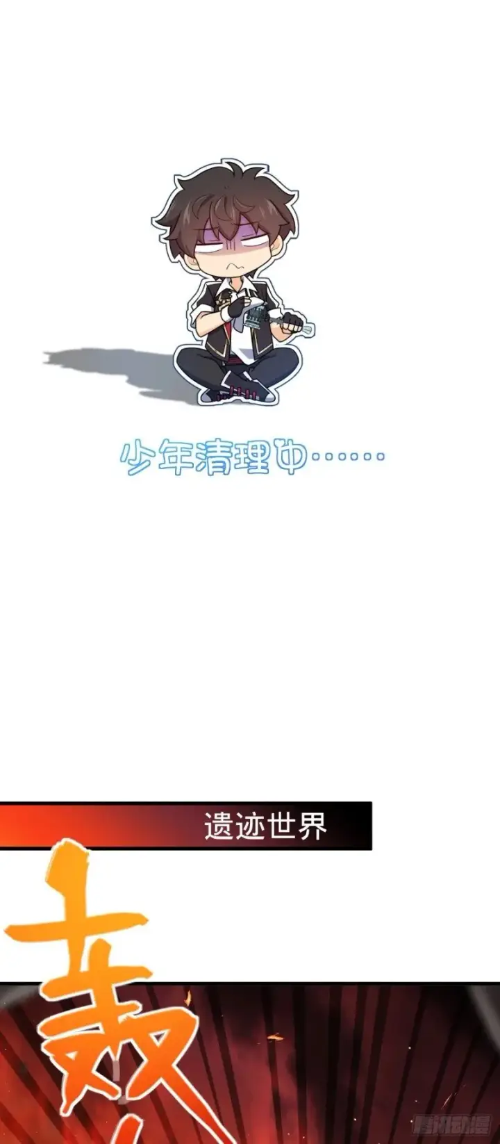 漫画《大王饶命》774 找到关键遗迹了！第38张图