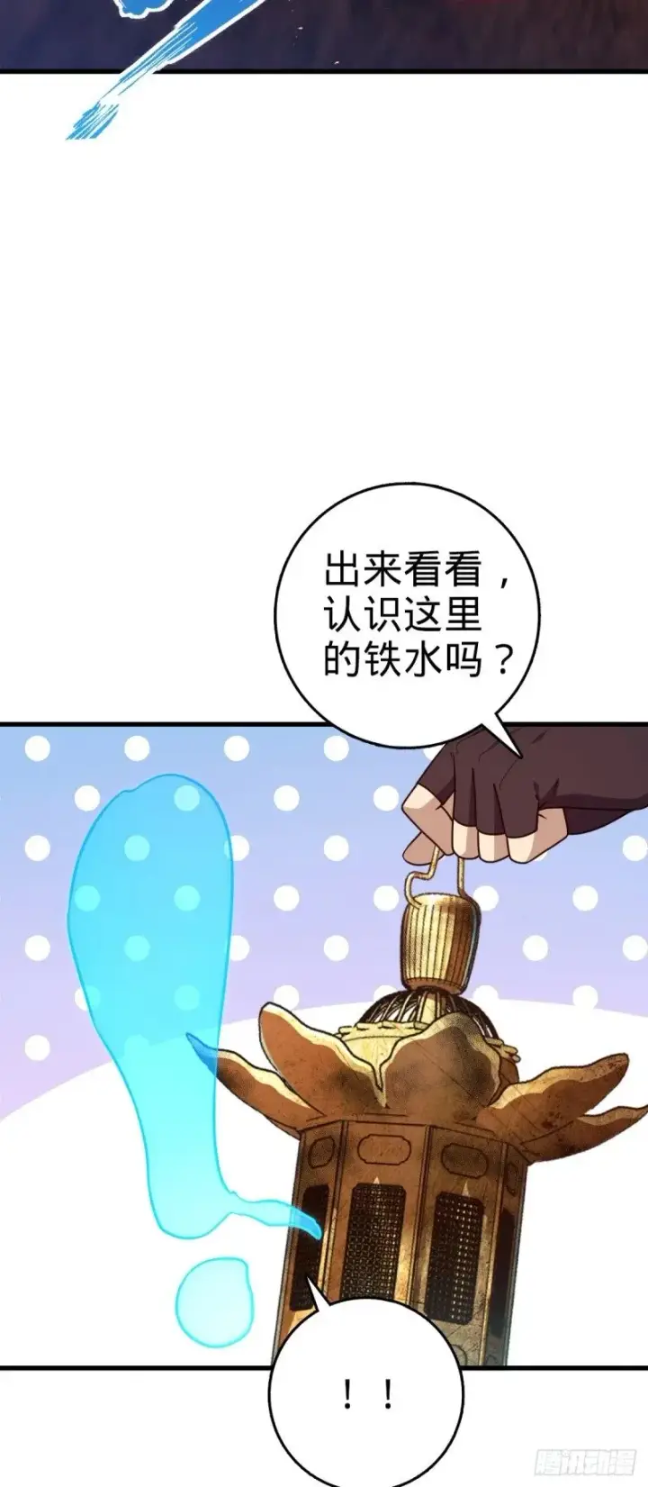 漫画《大王饶命》774 找到关键遗迹了！第44张图