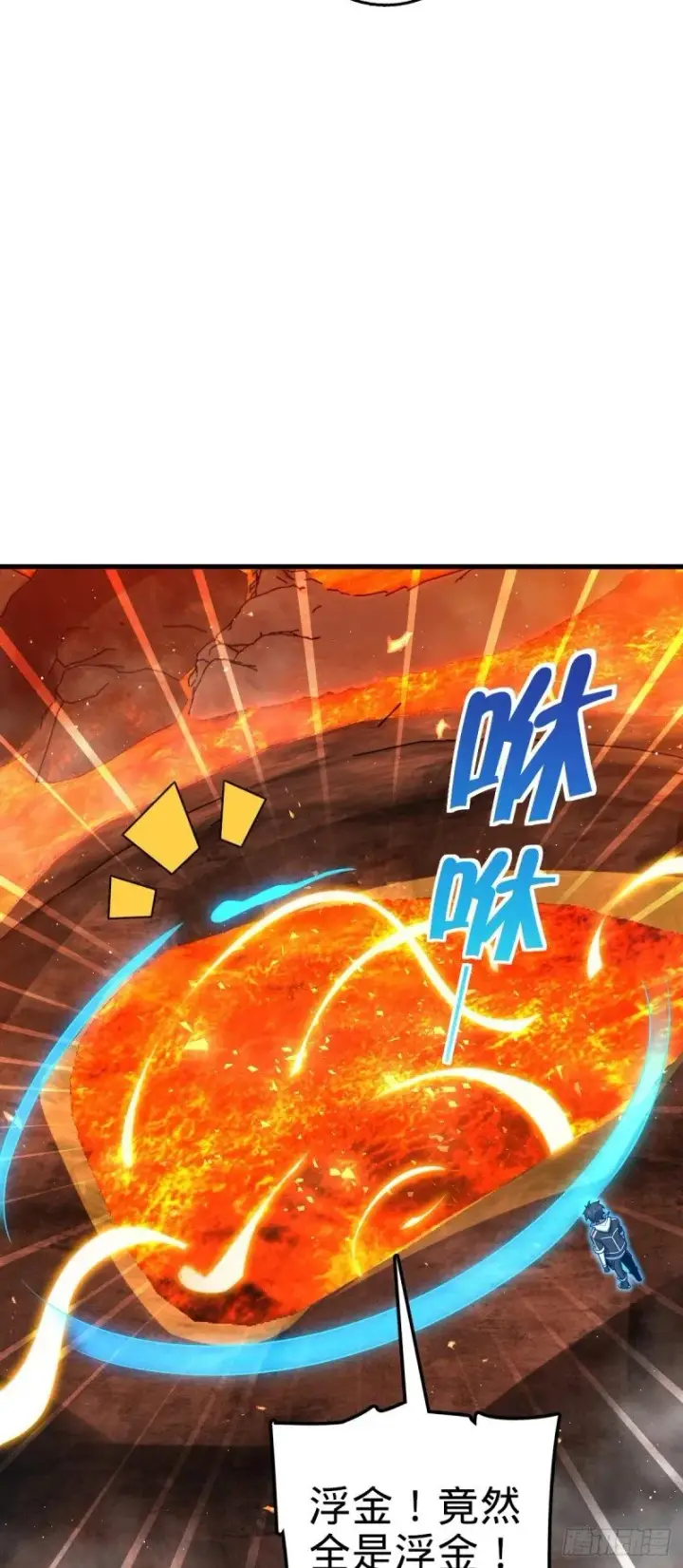漫画《大王饶命》774 找到关键遗迹了！第45张图