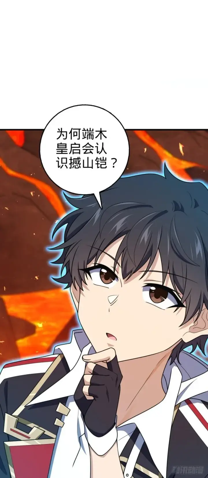 漫画《大王饶命》774 找到关键遗迹了！第49张图