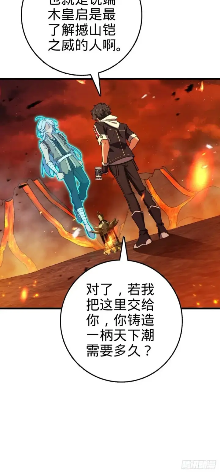 漫画《大王饶命》774 找到关键遗迹了！第54张图