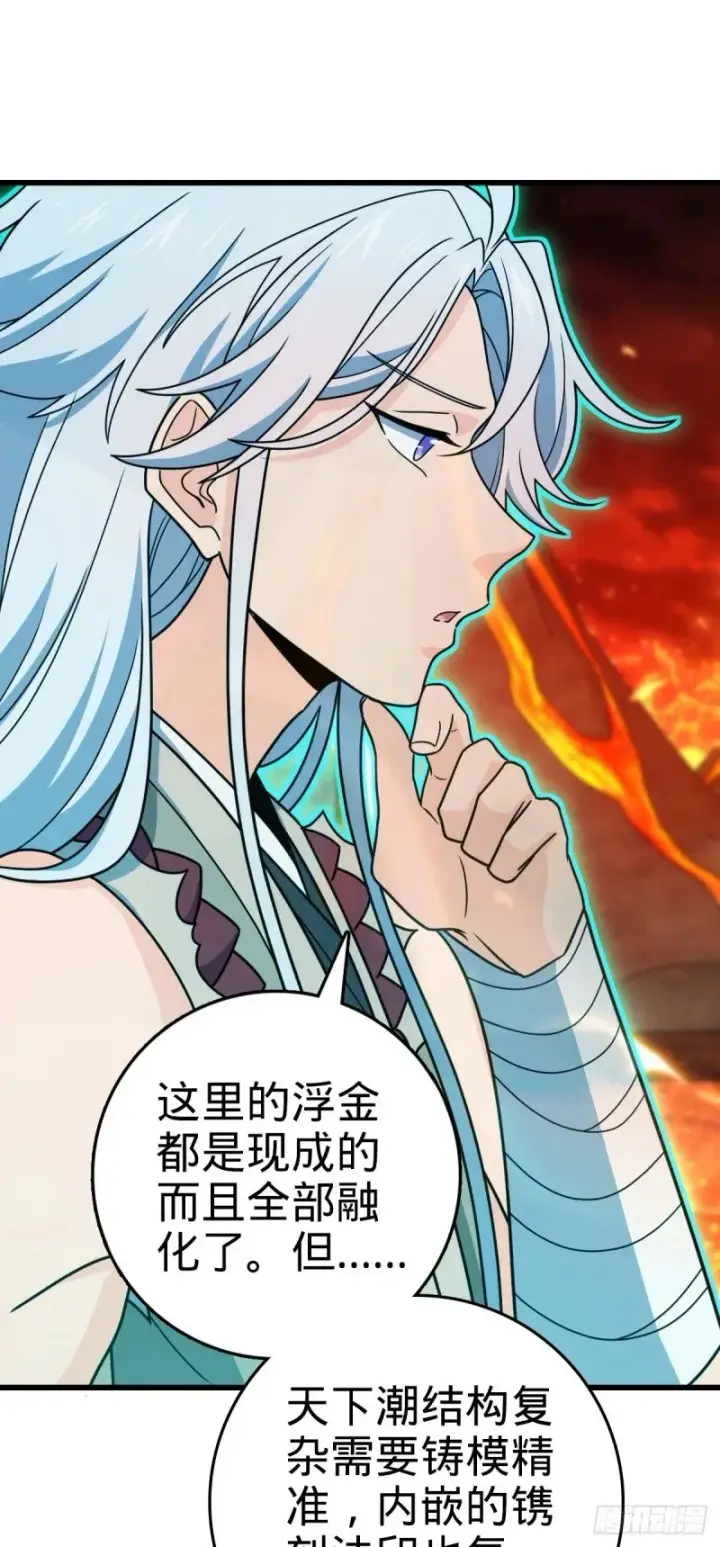 漫画《大王饶命》774 找到关键遗迹了！第55张图