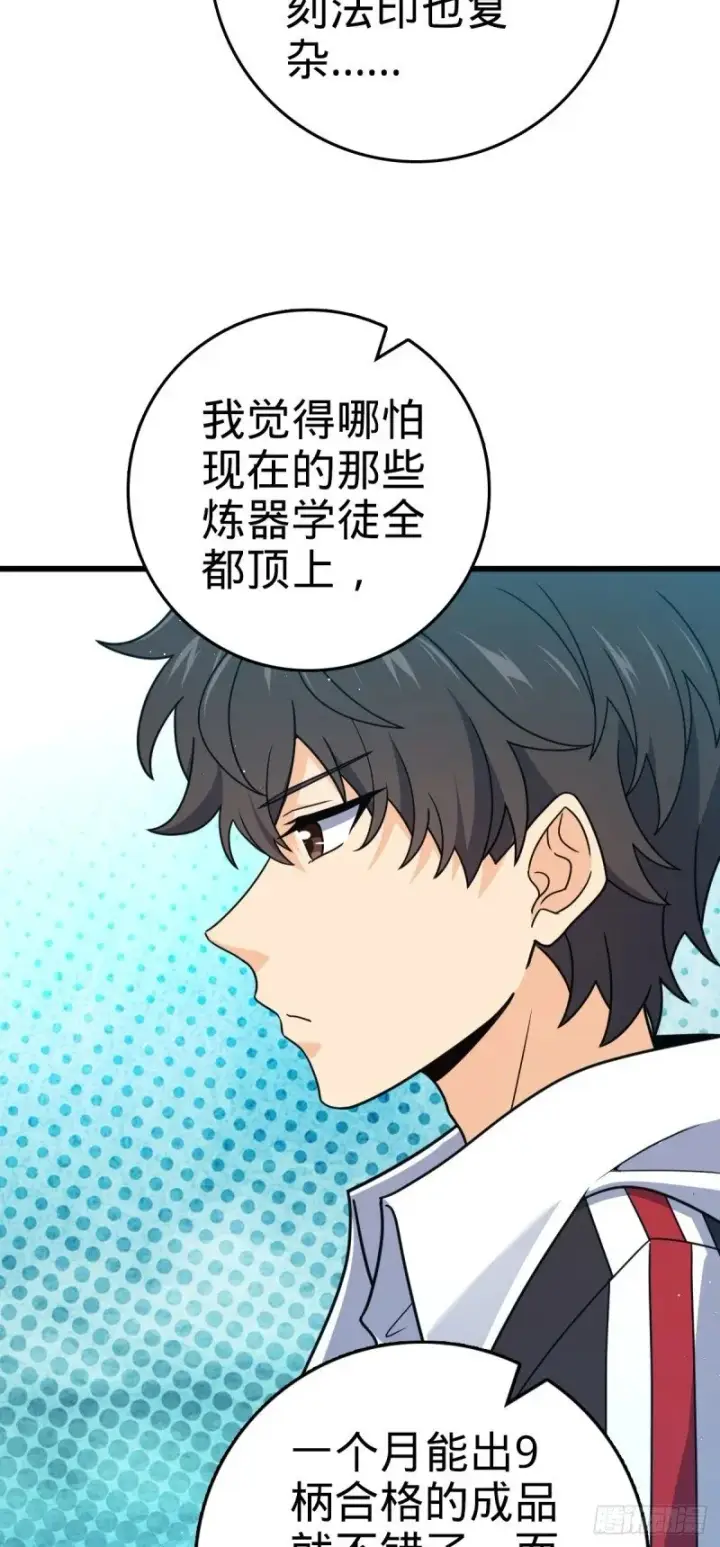 漫画《大王饶命》774 找到关键遗迹了！第56张图