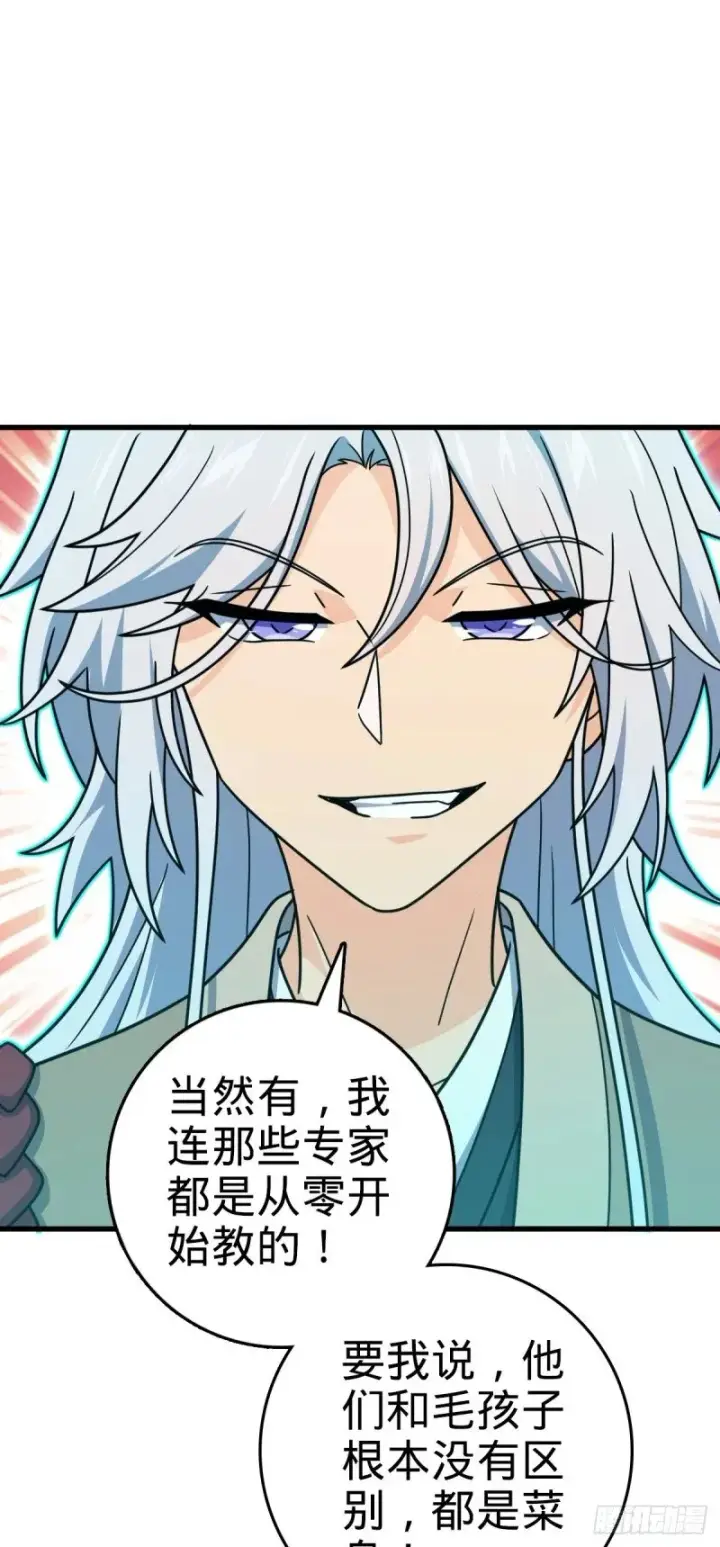 漫画《大王饶命》774 找到关键遗迹了！第59张图