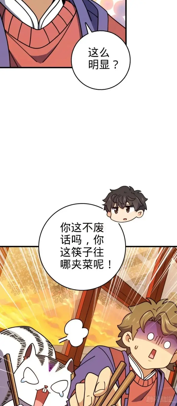 漫画《大王饶命》774 找到关键遗迹了！第6张图
