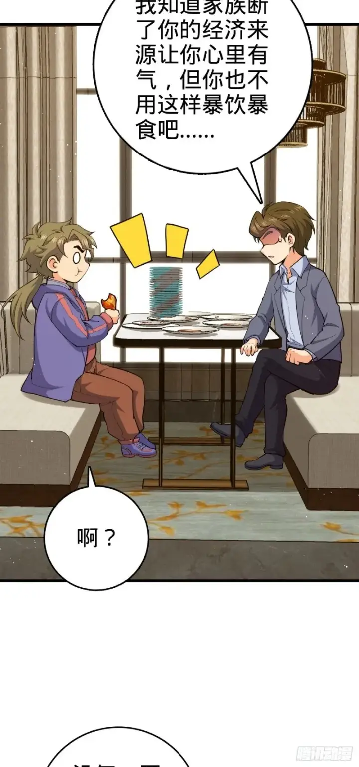 漫画《大王饶命》775 祖安的成长第11张图