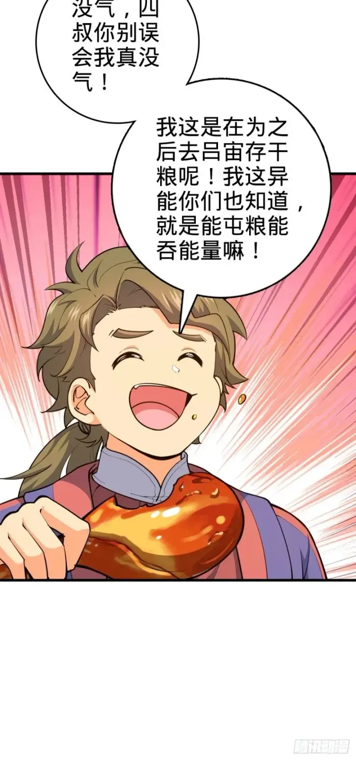 漫画《大王饶命》775 祖安的成长第12张图