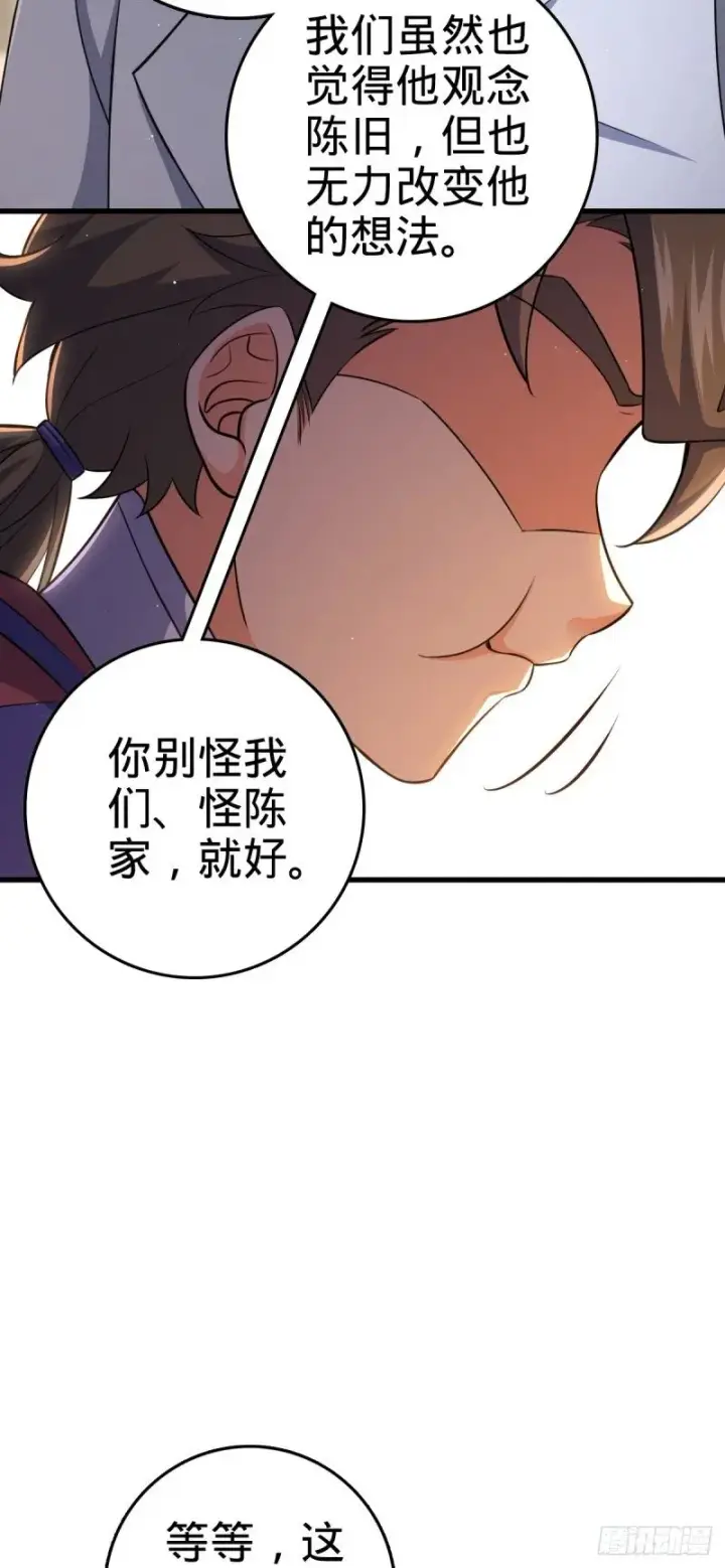 漫画《大王饶命》775 祖安的成长第14张图