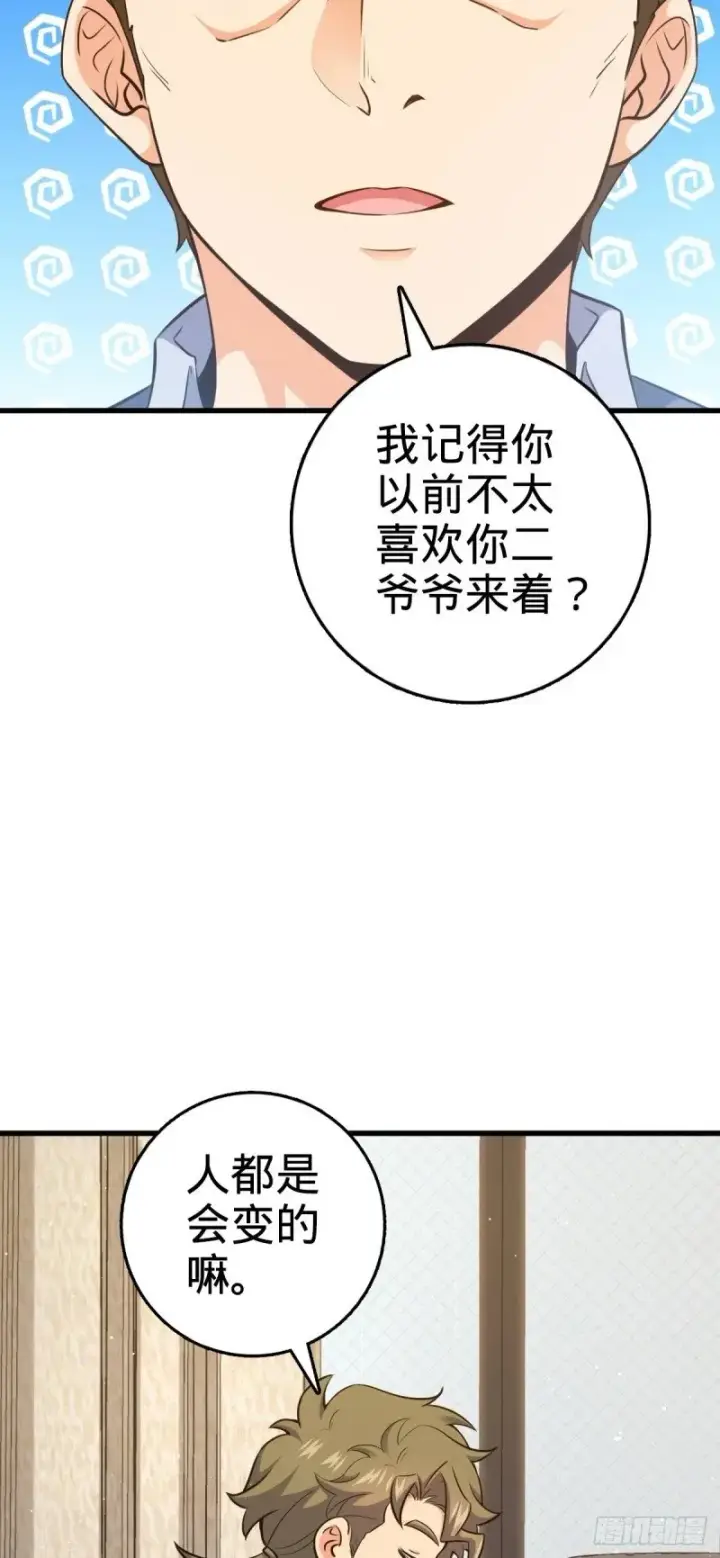 漫画《大王饶命》775 祖安的成长第17张图