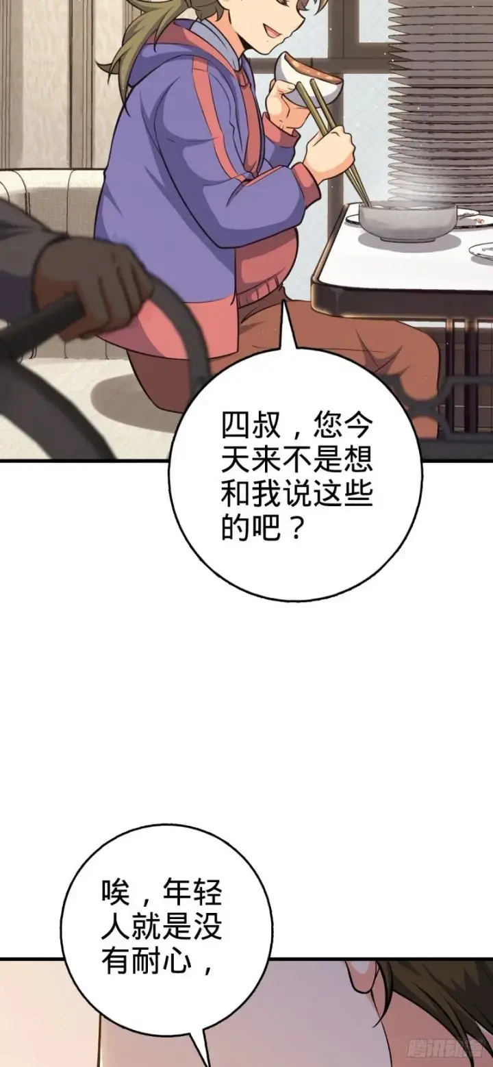 漫画《大王饶命》775 祖安的成长第18张图