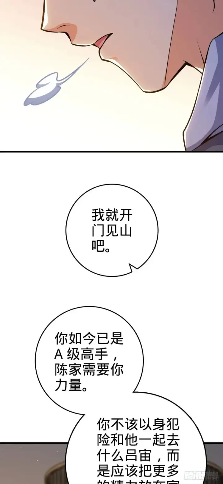 漫画《大王饶命》775 祖安的成长第19张图